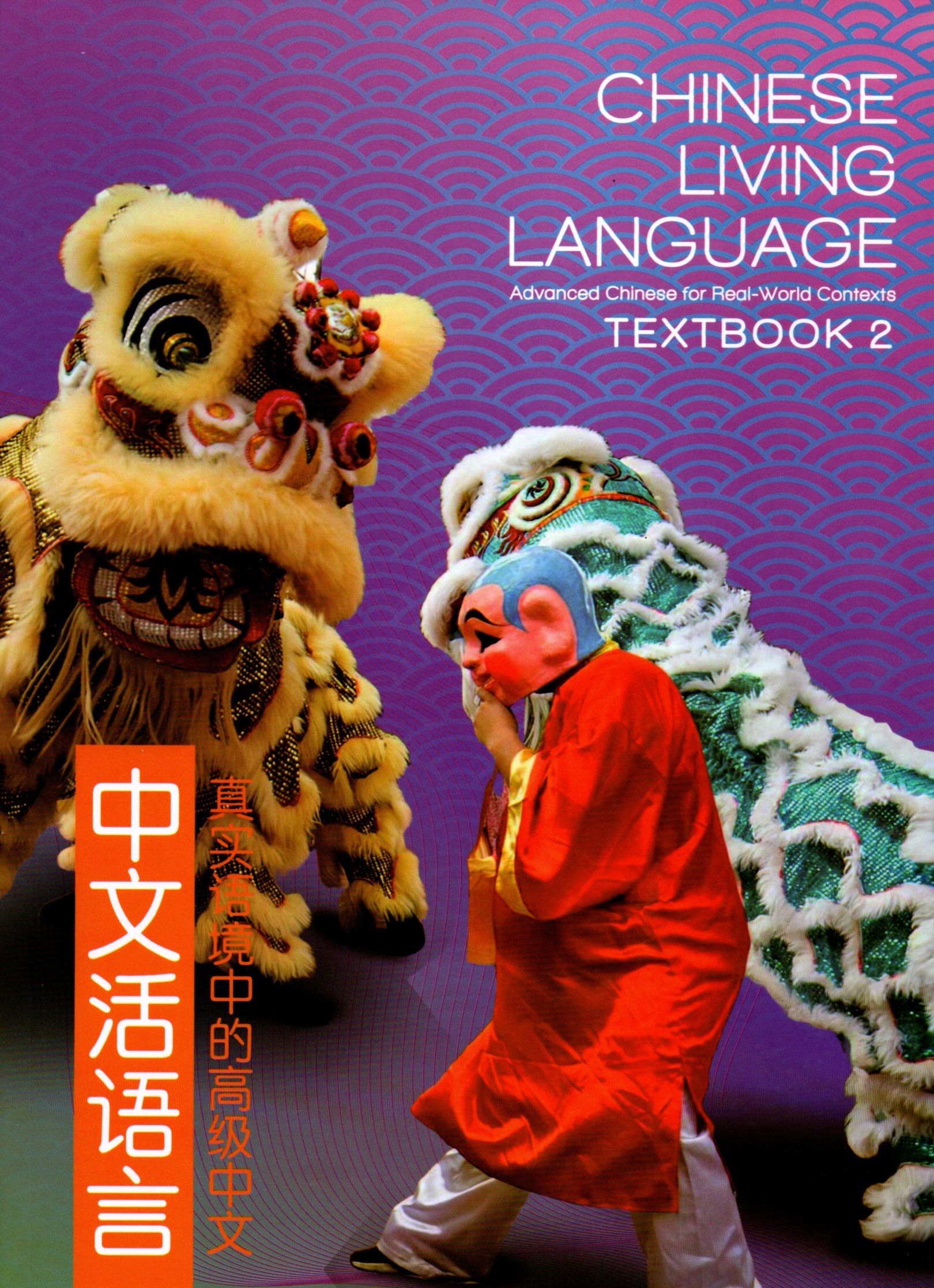 buku mandarin